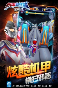 机甲奥特曼官方正版