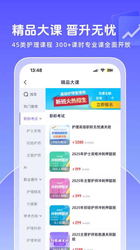 中国护士网