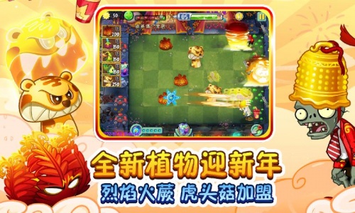 植物大战僵尸无名版金坷垃版