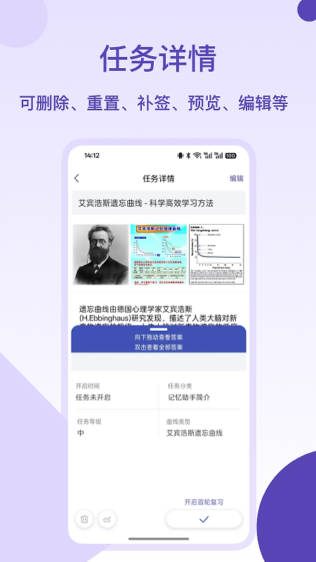 记忆助手