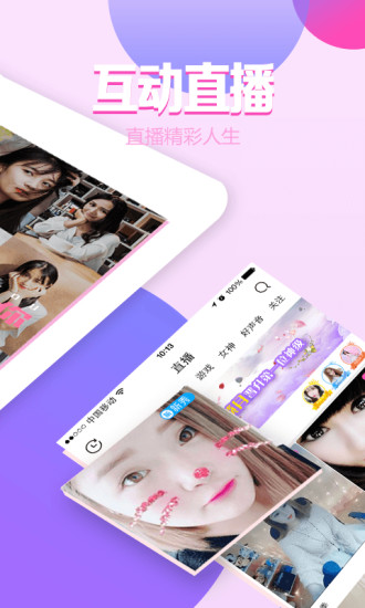 《私密直播》免费在线观看入口