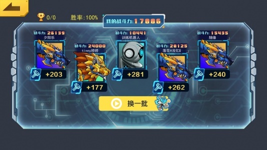 机甲斗兽场六道赤龙版