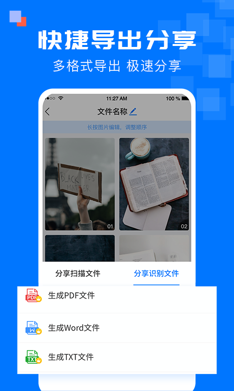 全能扫描宝app