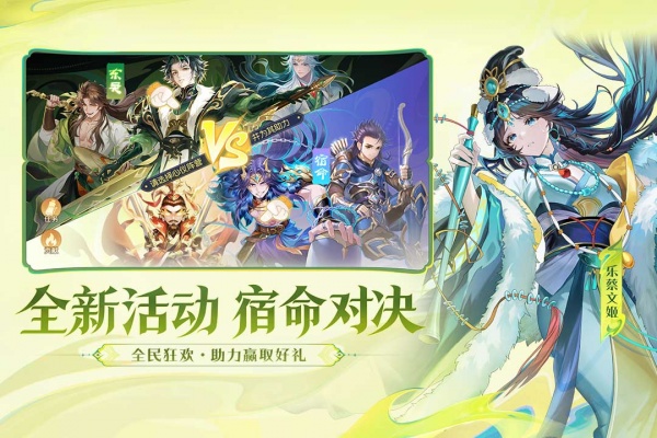 欢乐三国杀九游版