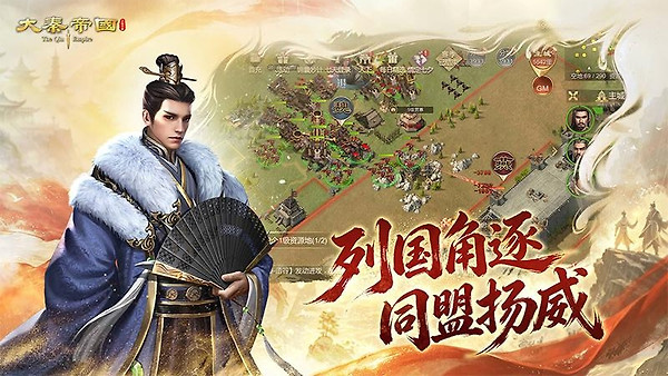 大秦帝国之帝国烽烟官方版