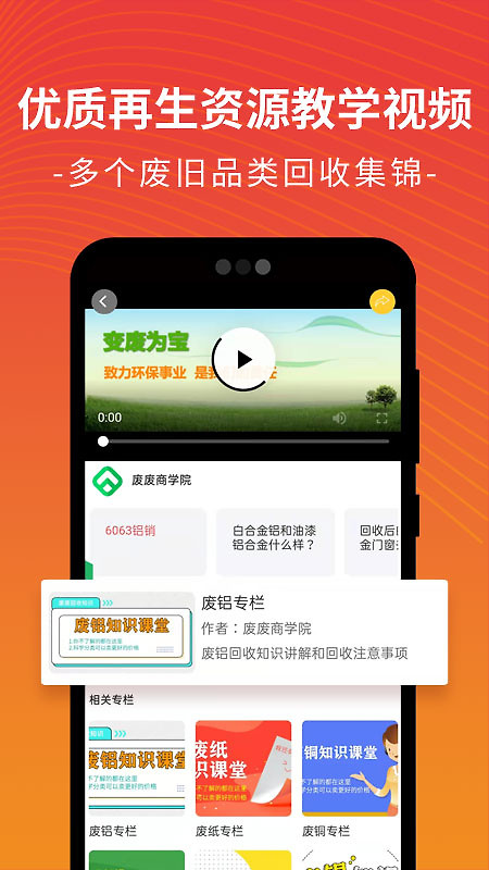 废废最新版