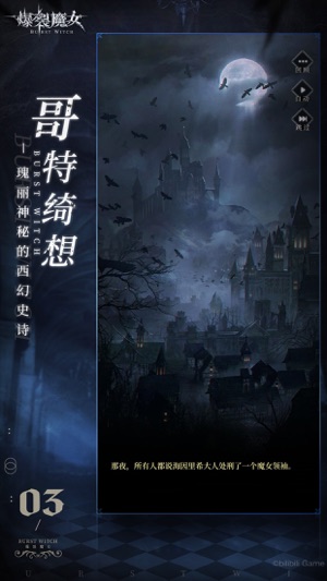 爆裂魔女