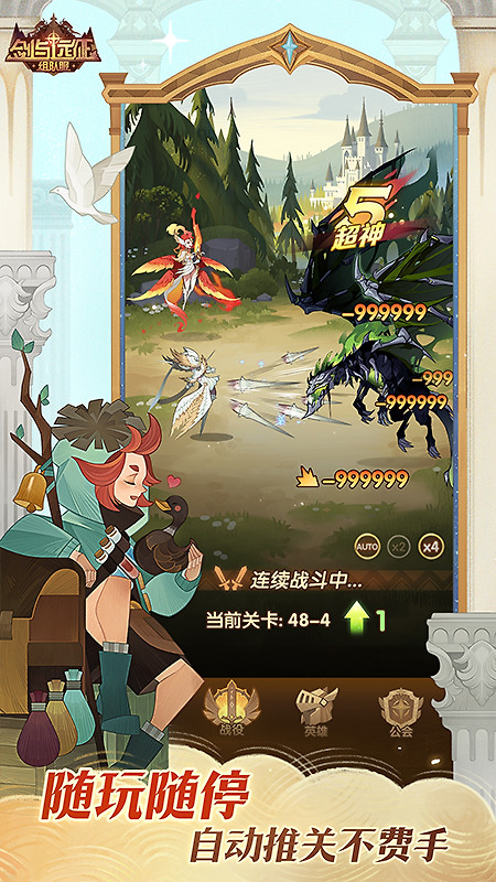 剑与远征官方版