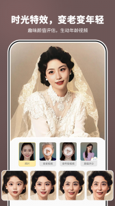 照片时光机手机版