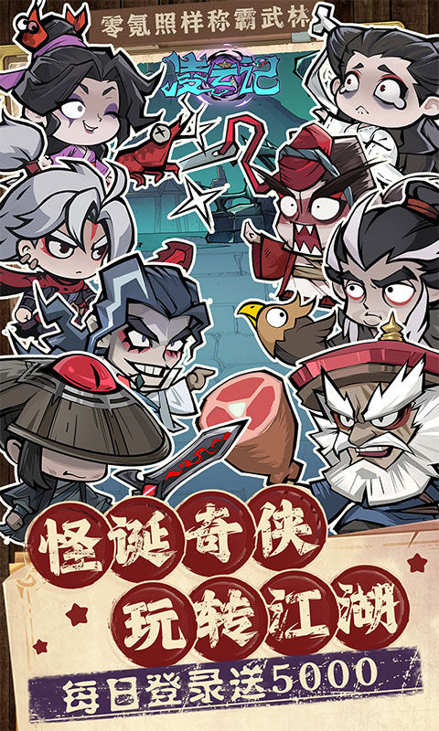 凌云记