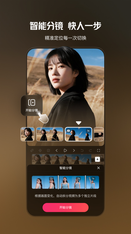 快影app