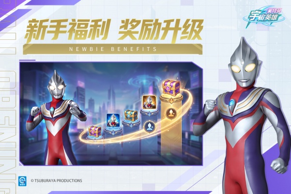 奥特曼宇宙英雄九游版