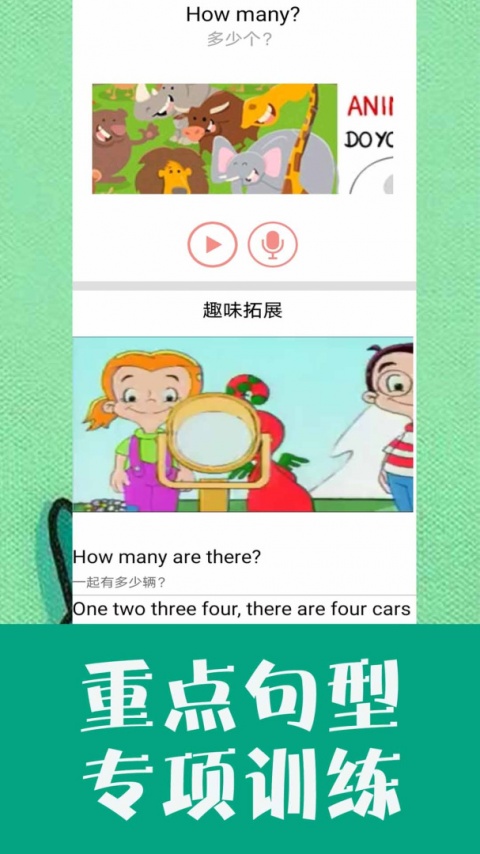 小学英语同步学