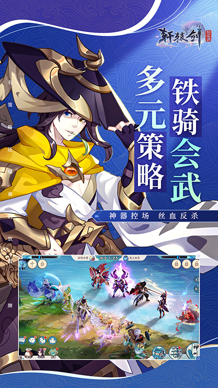 轩辕剑剑之源