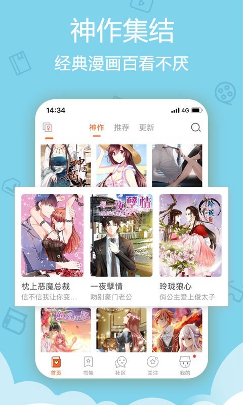 爱漫画最新版