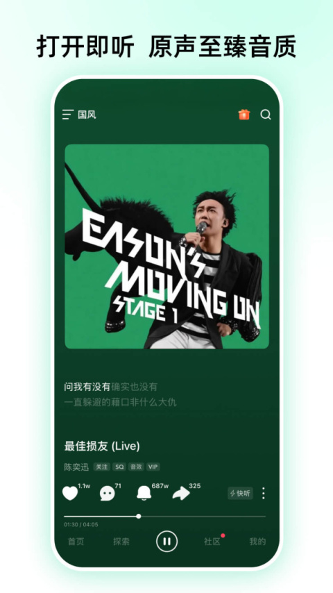 咪咕音乐青少年版