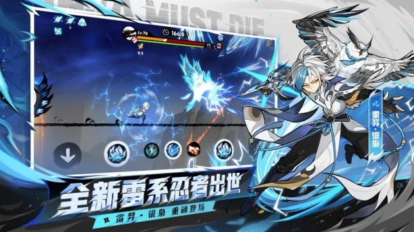 忍者必须死3vivo版