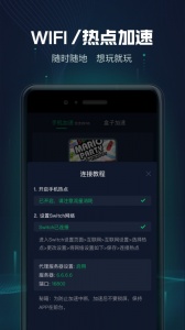 迅游主机加速器app