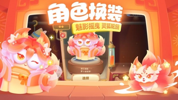 保卫萝卜3官方正版