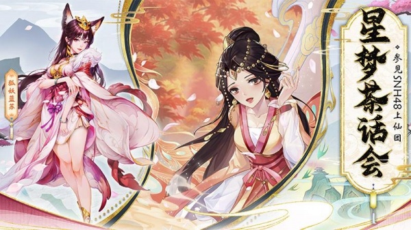 花戎手游