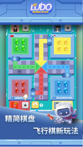 西洋飞行棋官方版