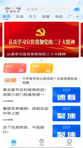 金堂发布app