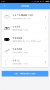 欧普智慧灯光app