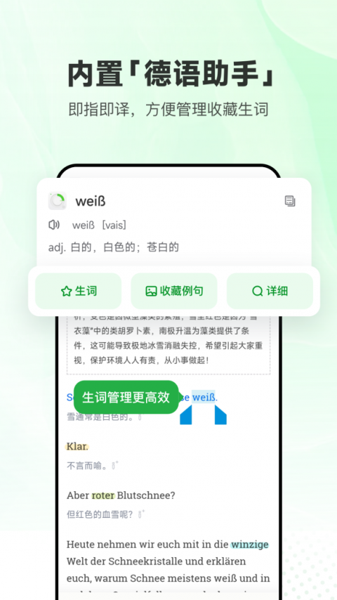 每日德语听力
