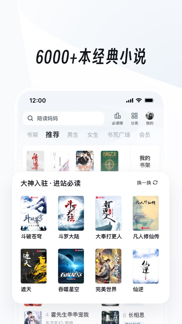 UC浏览器长辈版