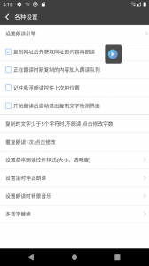 文字朗读神器官方版