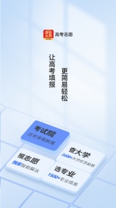 高考志愿填报推荐