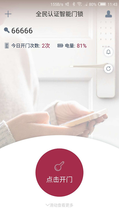 到家啦app