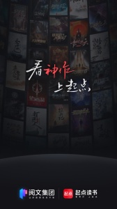 起点读书精简版