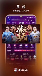 咪咕视频车载版