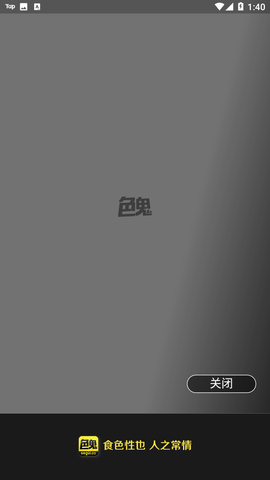 色鬼视频