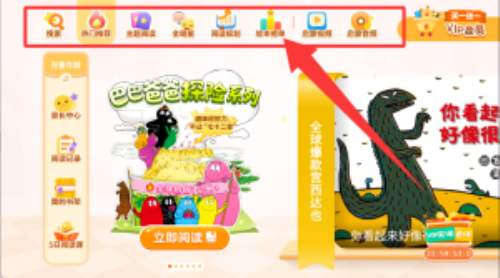 叫叫绘本app