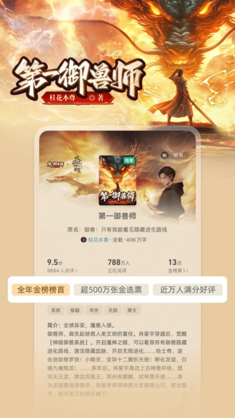 书旗小说青少年版