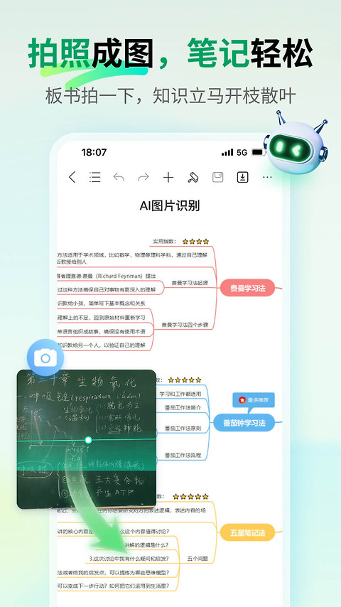 MindMaster思维导图手机版