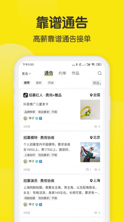 模卡制作app