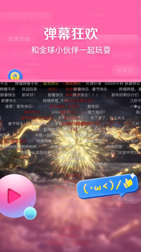 哔哩哔哩hd版
