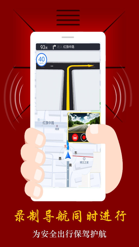 鹰眼行车记录仪app