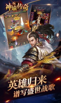 神谕传奇