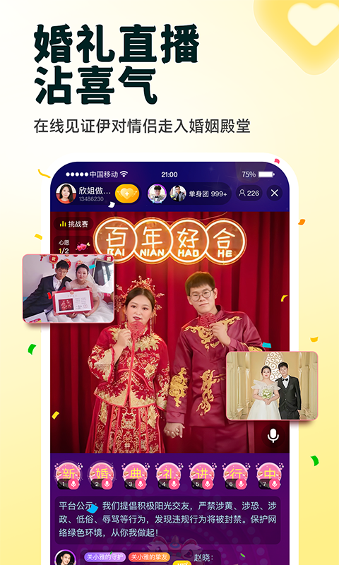 伊对免充值版