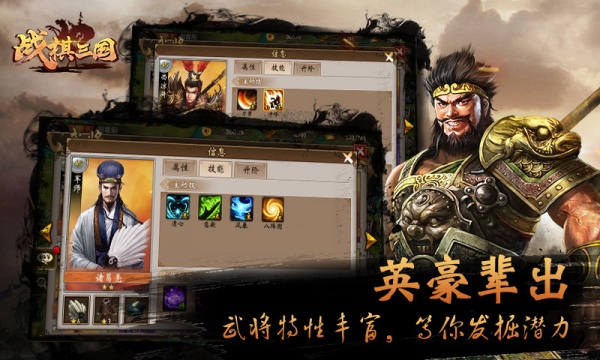 战棋三国九游版