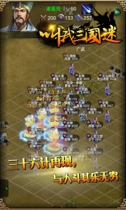 叫我三国迷手游