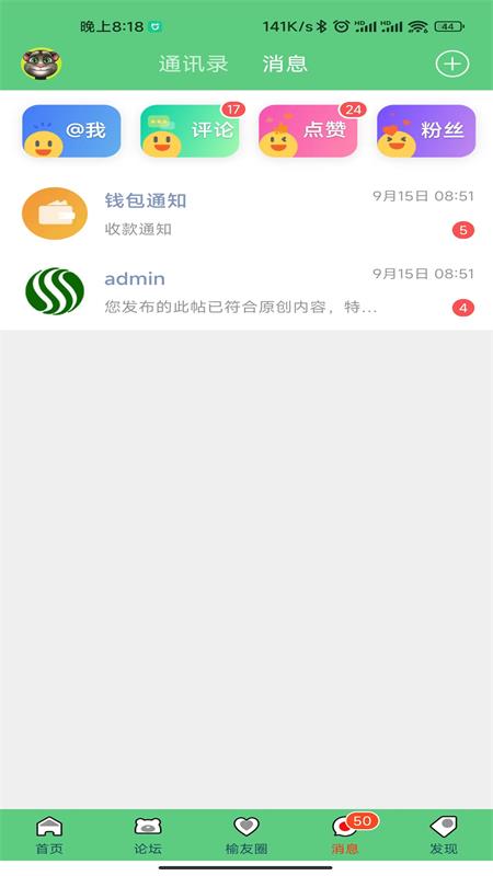 榆树生活网app