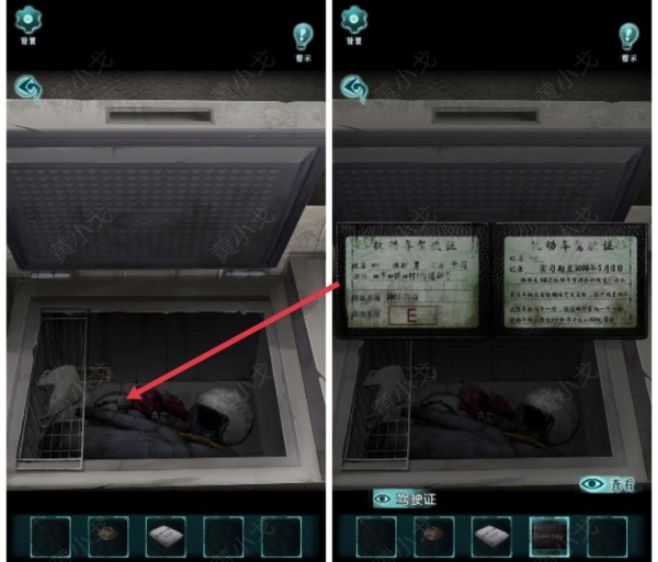 《背后灵》第三章图文攻略