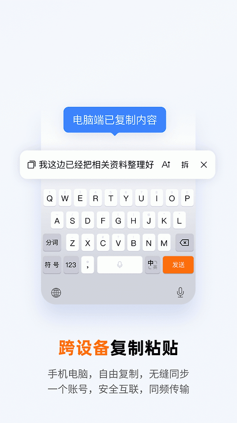 搜狗输入法长辈版