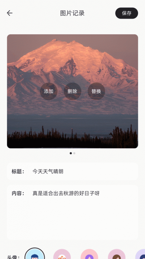 情绪树洞