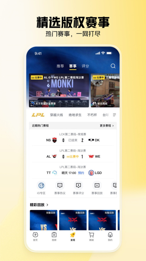 虎牙直播app